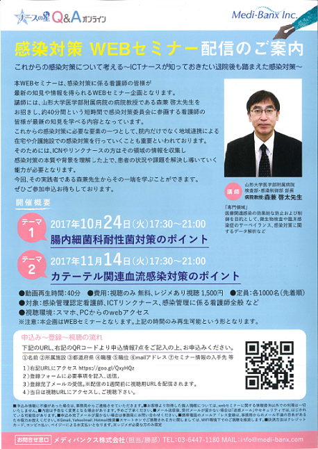 webseminar_1710-11.png