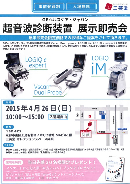 https://www.sanshodoh.co.jp/info/img/ge_exhibition150426.jpg