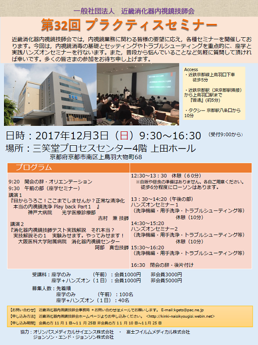 https://www.sanshodoh.co.jp/info/img/seminar-171203.png