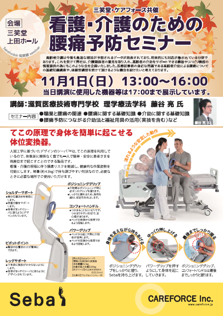 https://www.sanshodoh.co.jp/info/img/seminar_151101.png