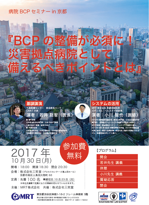 https://www.sanshodoh.co.jp/info/img/seminar_171030.png