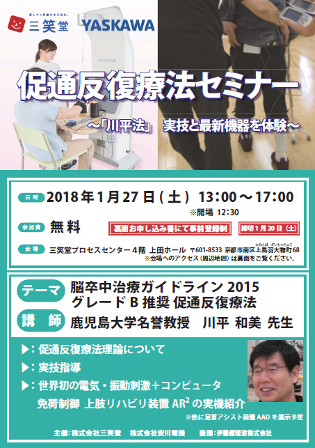 https://www.sanshodoh.co.jp/info/img/seminar_180127-2.png